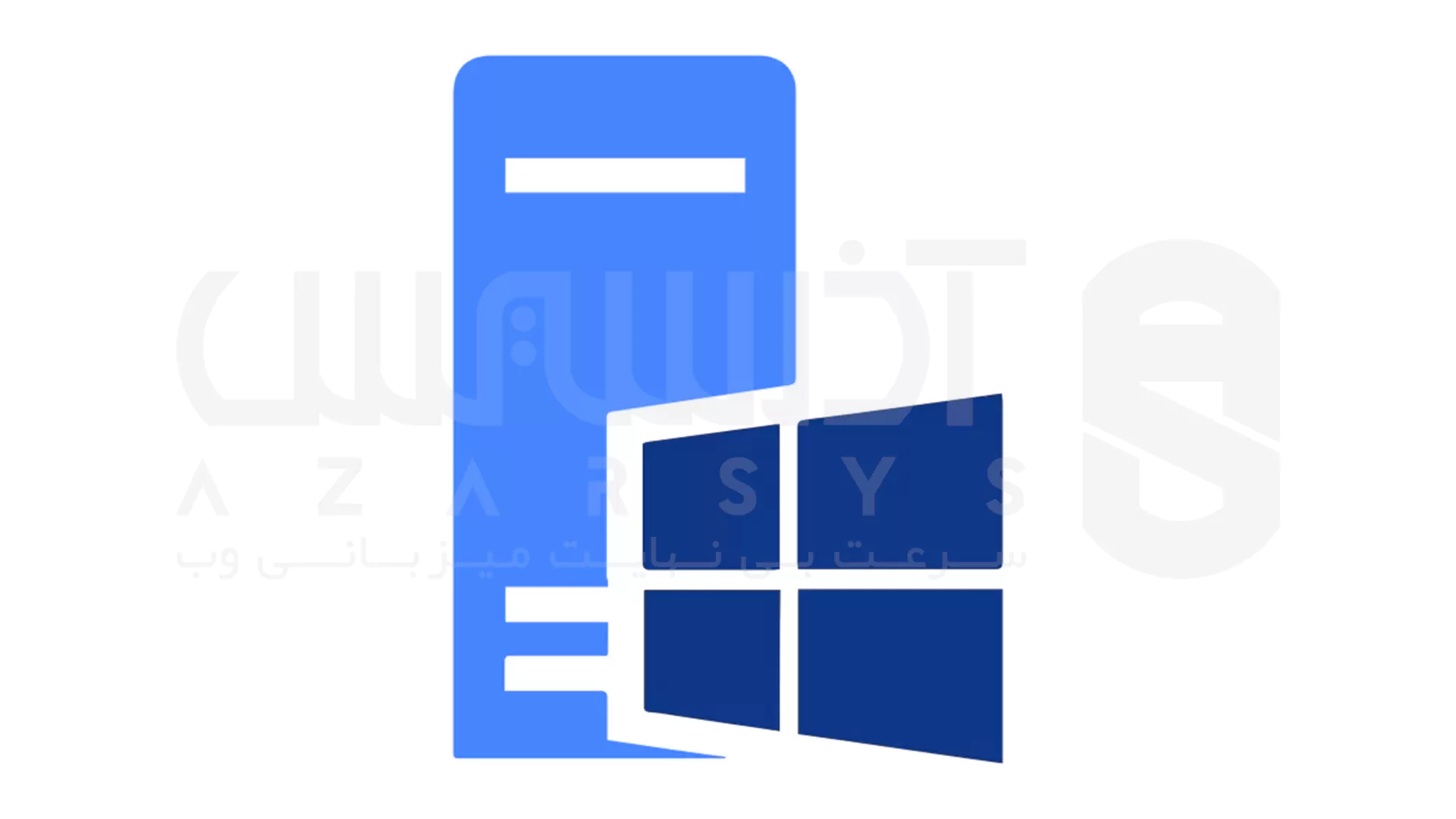 ویندوز سرور چیست؟
