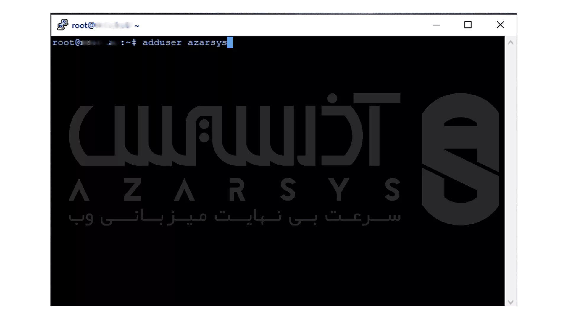 ساخت یوزر در سرور مجازی لینوکس - 3