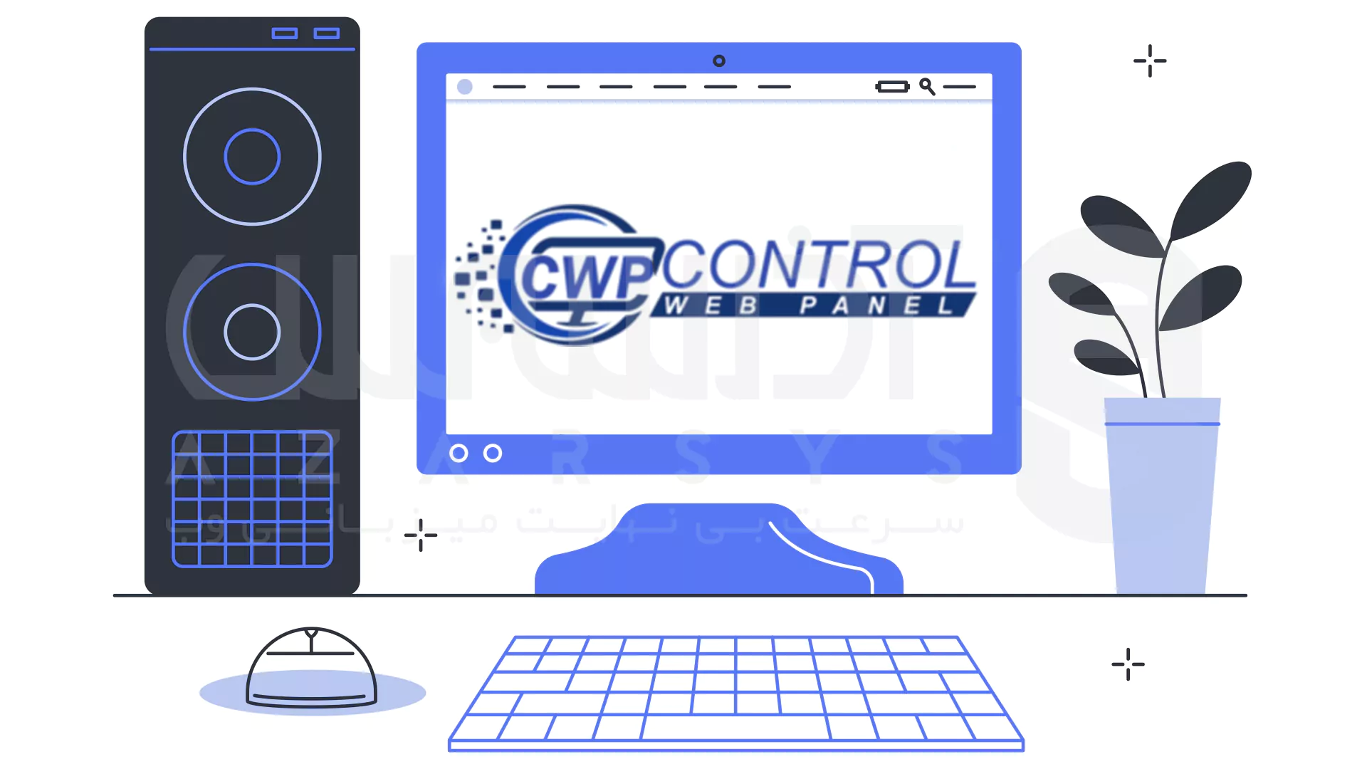 کنترل پنل سرور لینوکس: CWP
