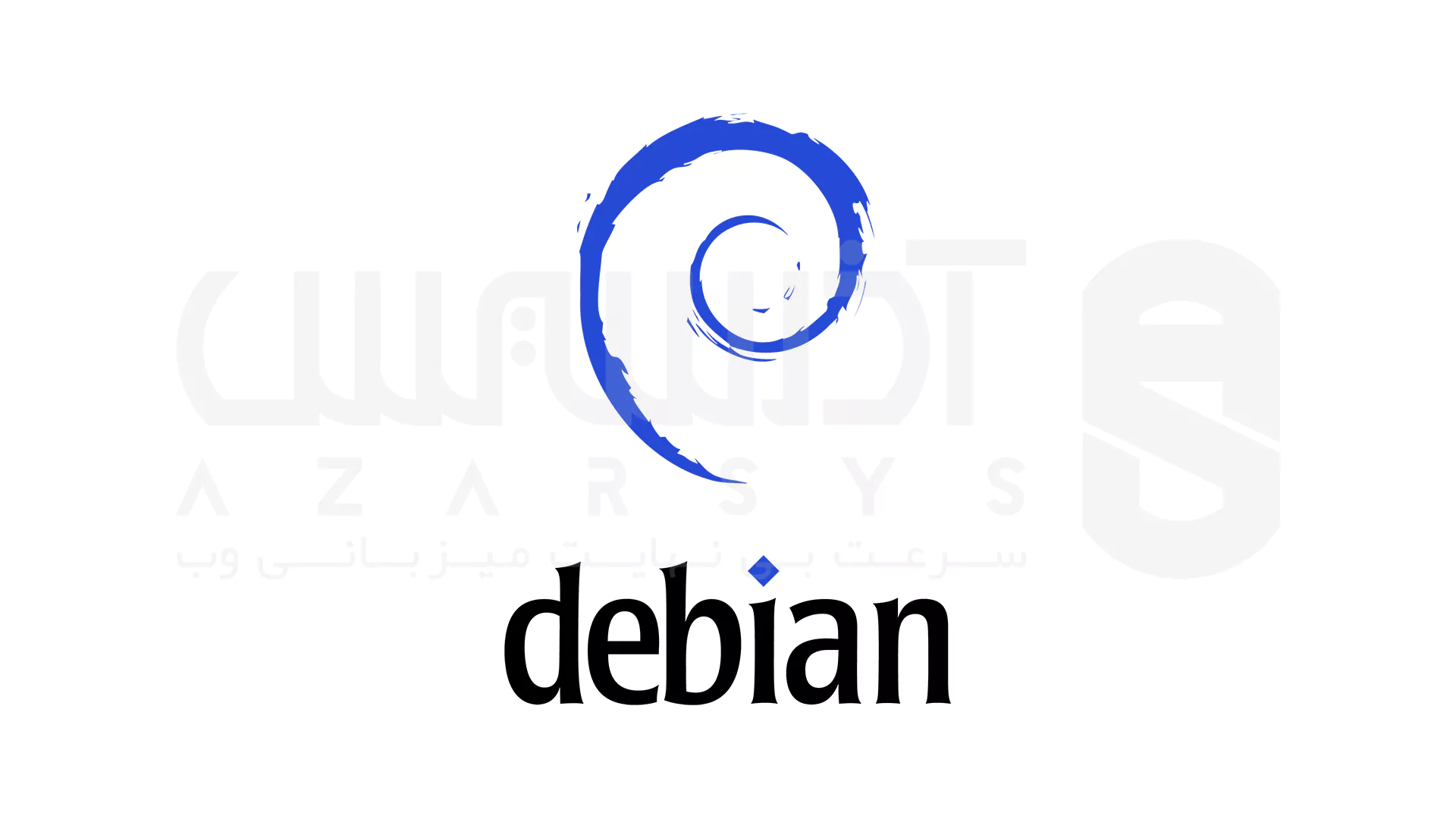 توزیع لینوکس Debian