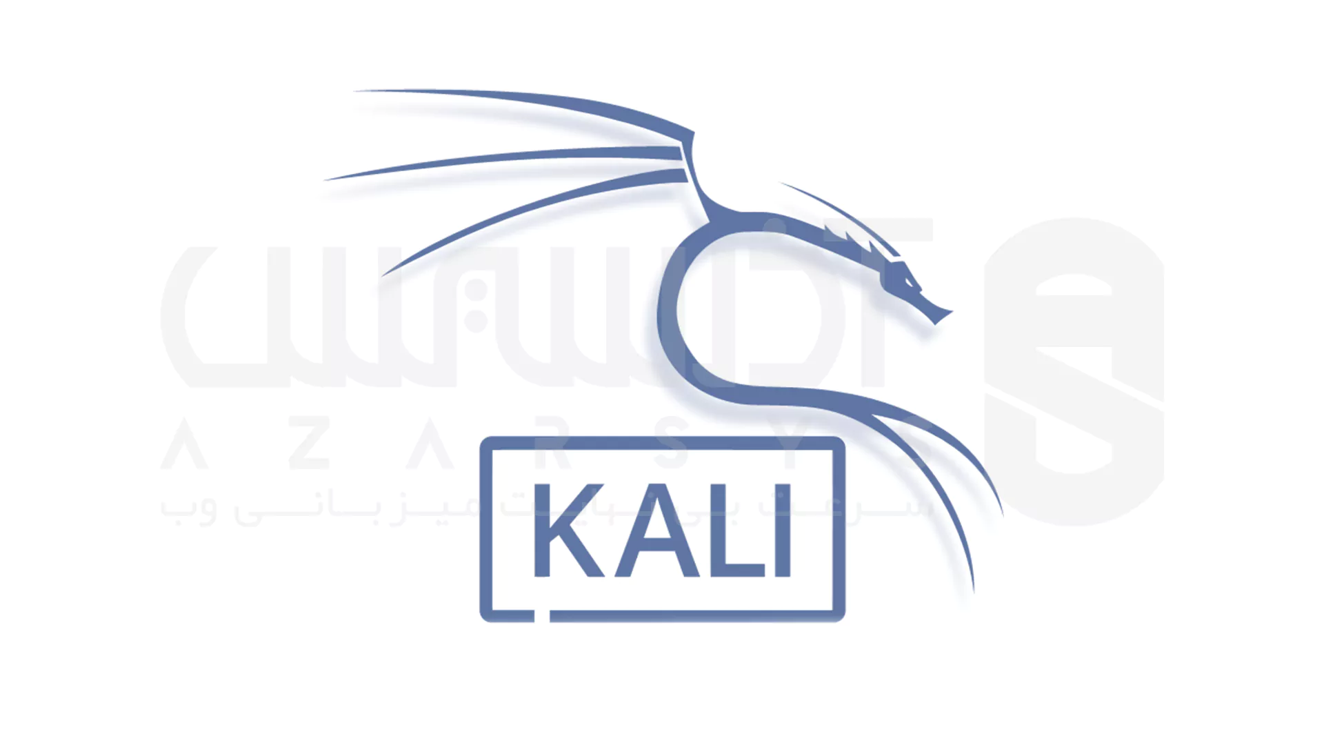 توزیع لینوکس Kali Linux