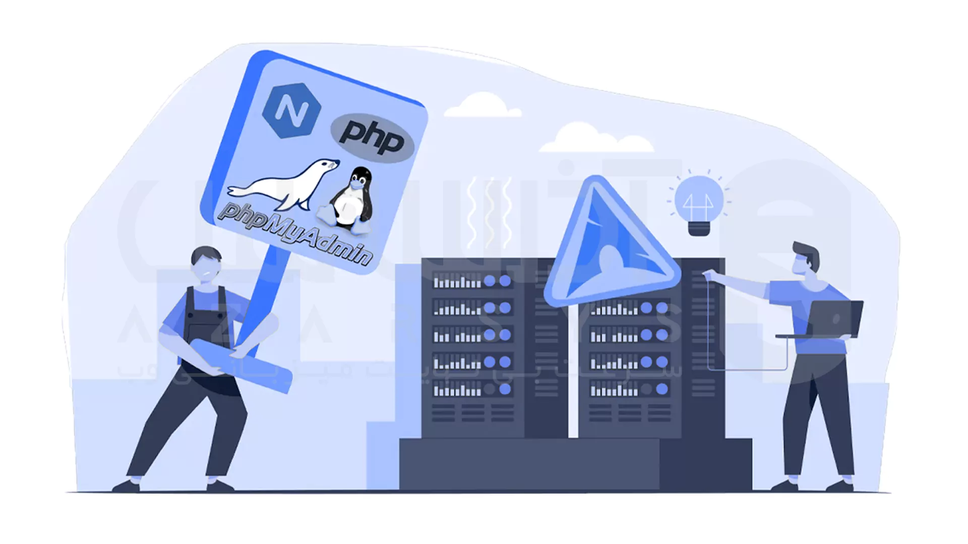 نحوه نصب LEMP در Arch Linux