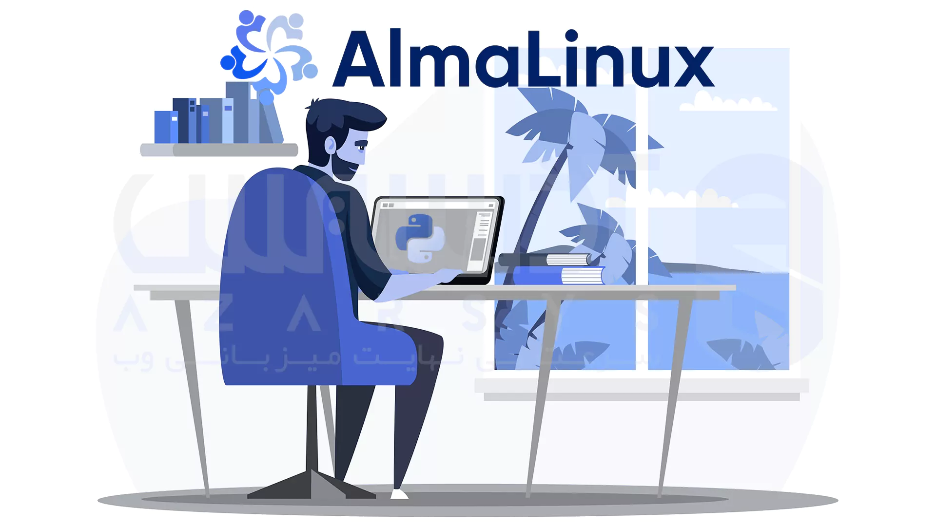 نصب پایتون در AlmaLinux به همراه نکات و ترفندهای کاربردی