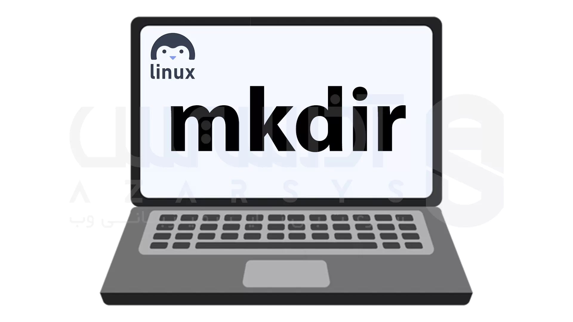 ایجاد ساختار دایرکتوری پیچیده با mkdir