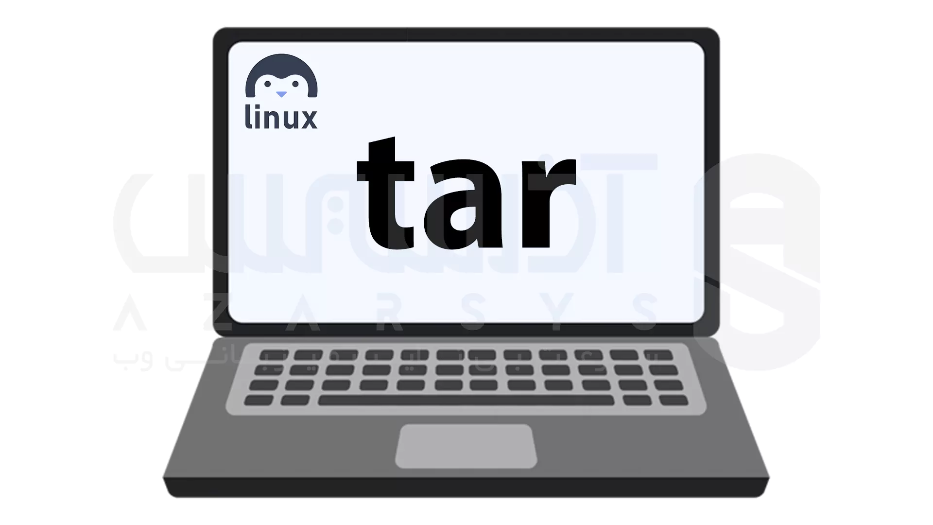 کار با آرشیوها و فایل‌ های فشرده با tar