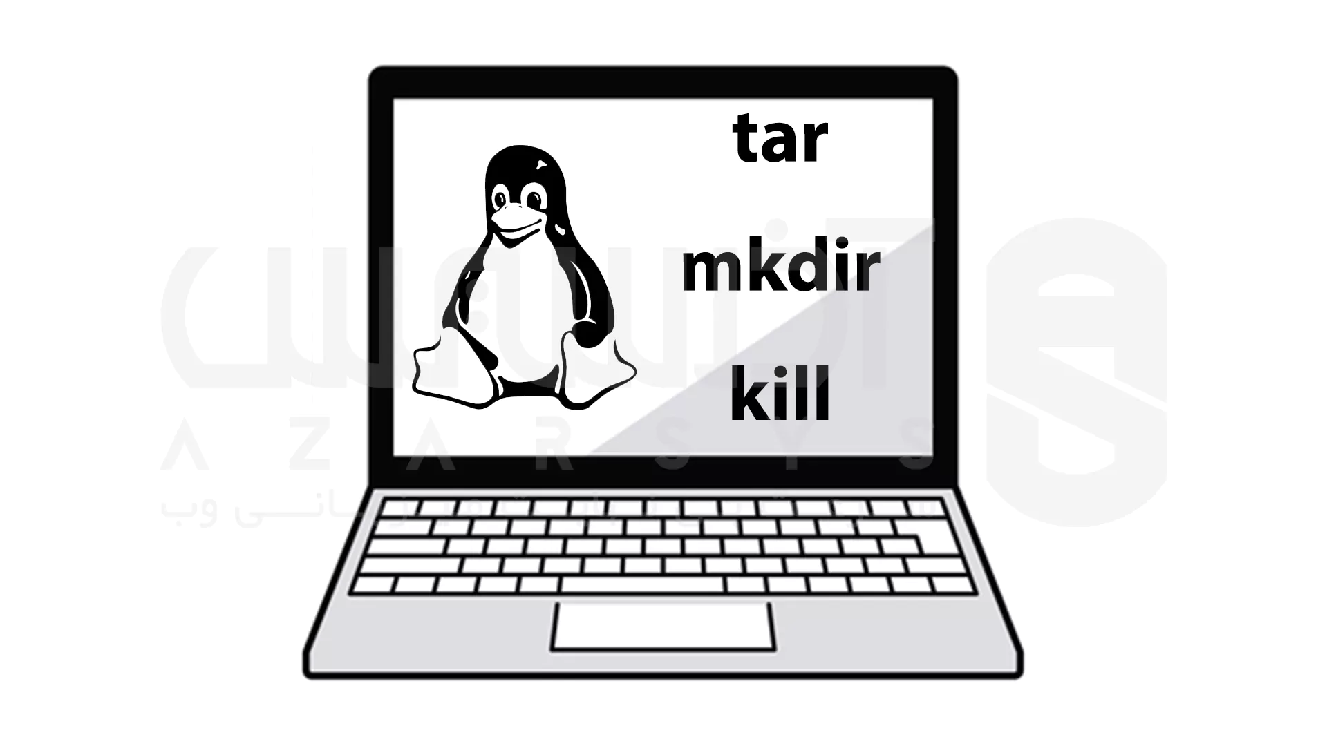 4 نکته کاربردی در استفاده از دستورات mkdir، tar و kill
