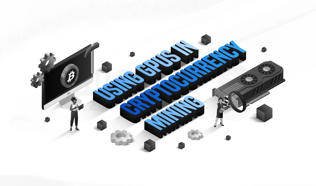استخراج ارز دیجیتال با GPU در 2025 مزایا و معایب