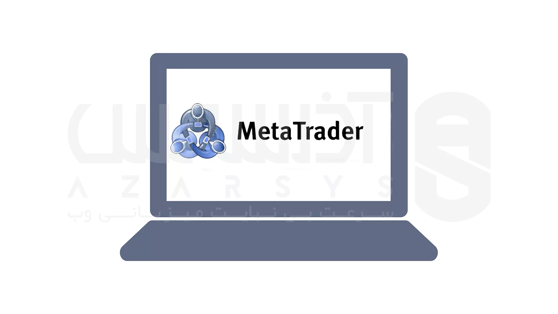 معرفی ابزار متاتریدر (MetaTrader): شریک هوشمند معاملات شما در دنیای مالی