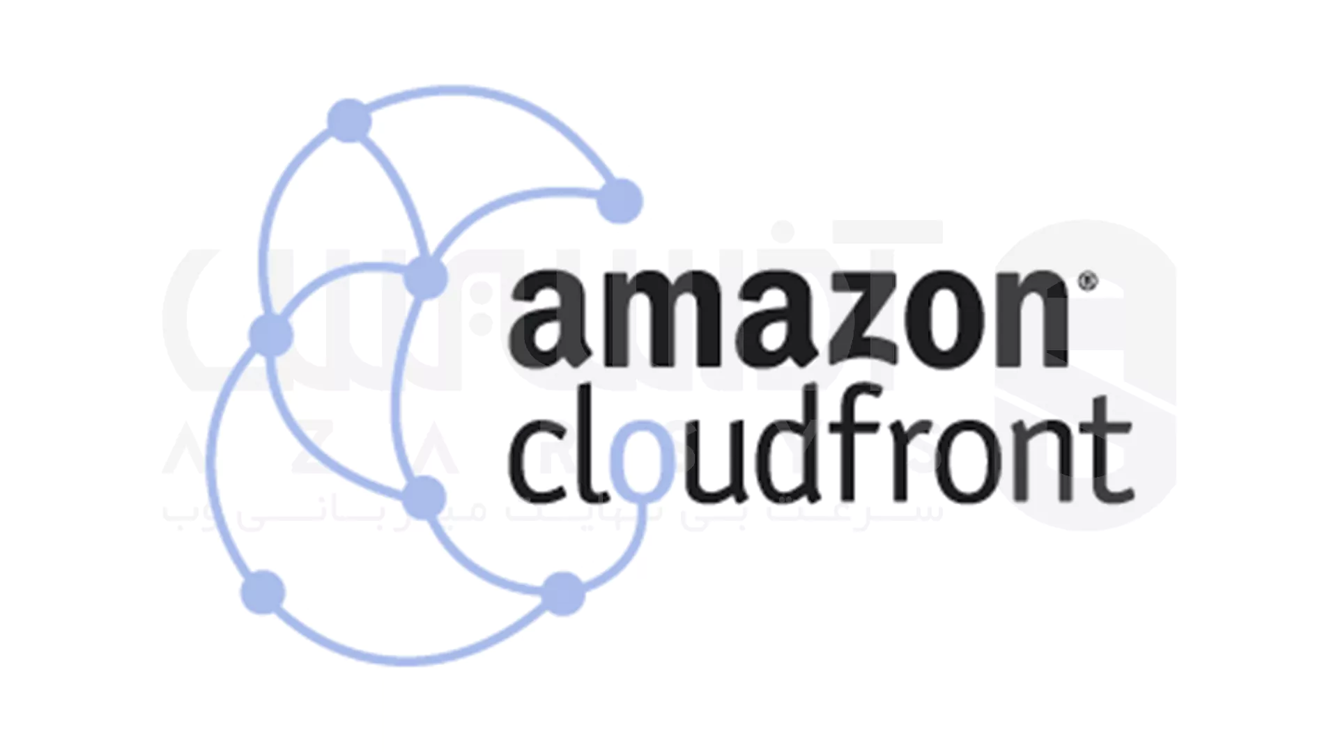 بهترین CDN های 2025: Amazon CloudFront
