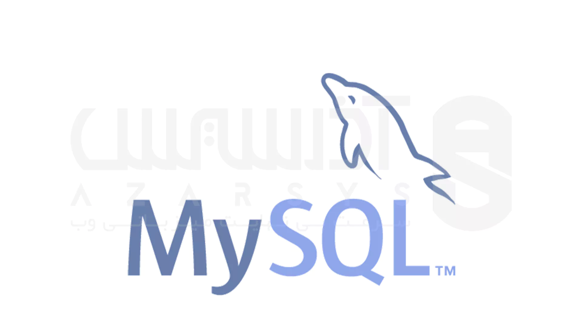 بهترین دیتابیس‌ های دنیا در 2025: MySQL