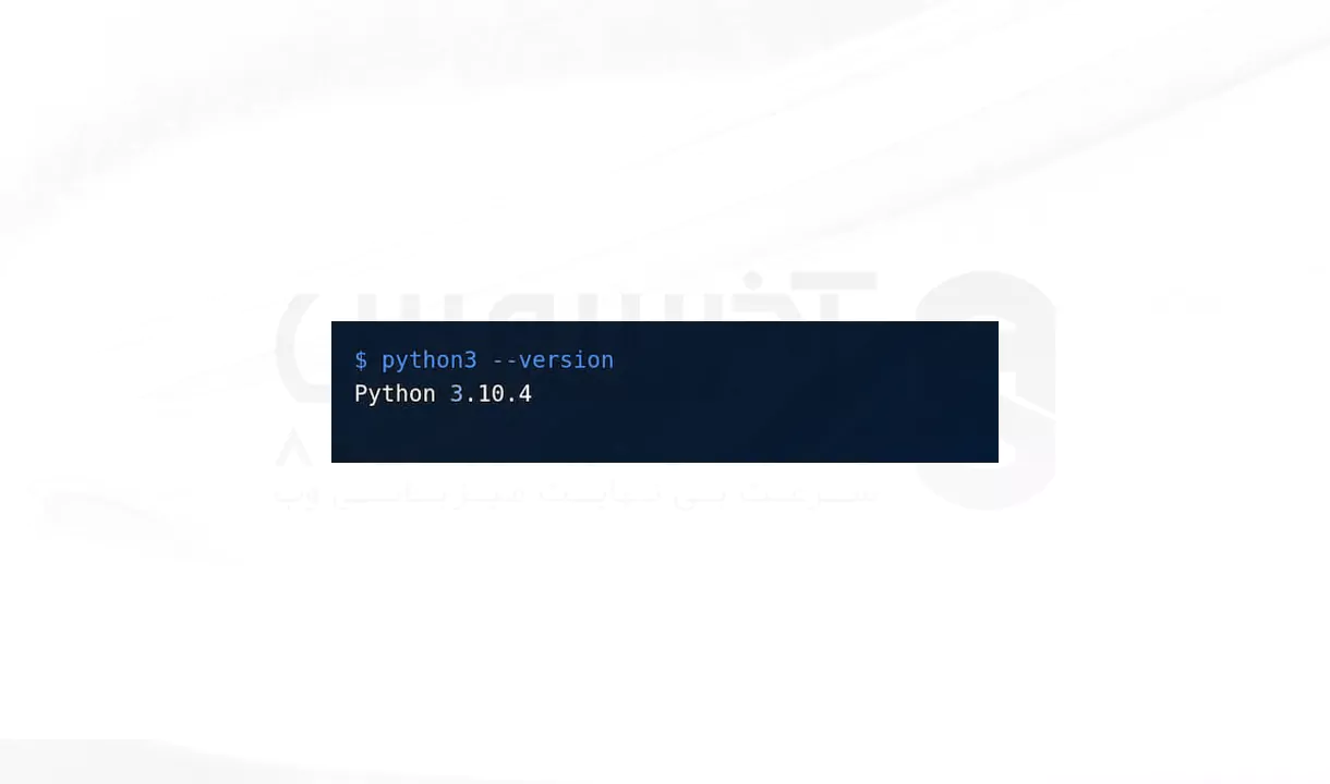 2. بررسی نصب Python