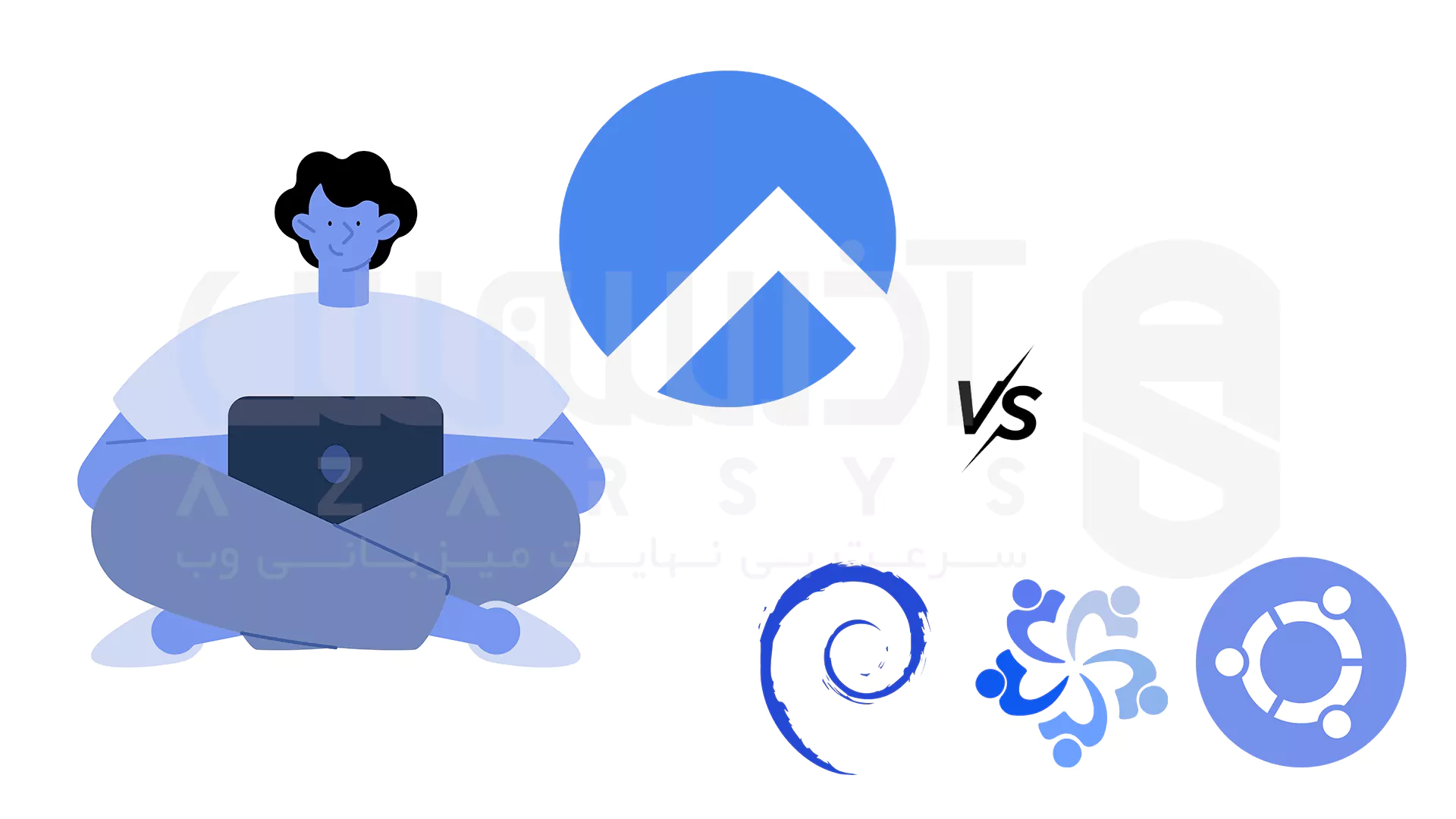 مقایسه Rocky Linux با سایر توزیع‌ ها