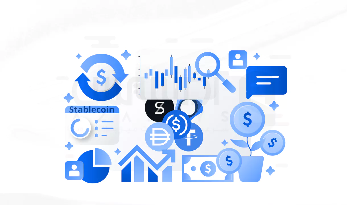 استیبل کوین چیست؟ (Stable Coin)