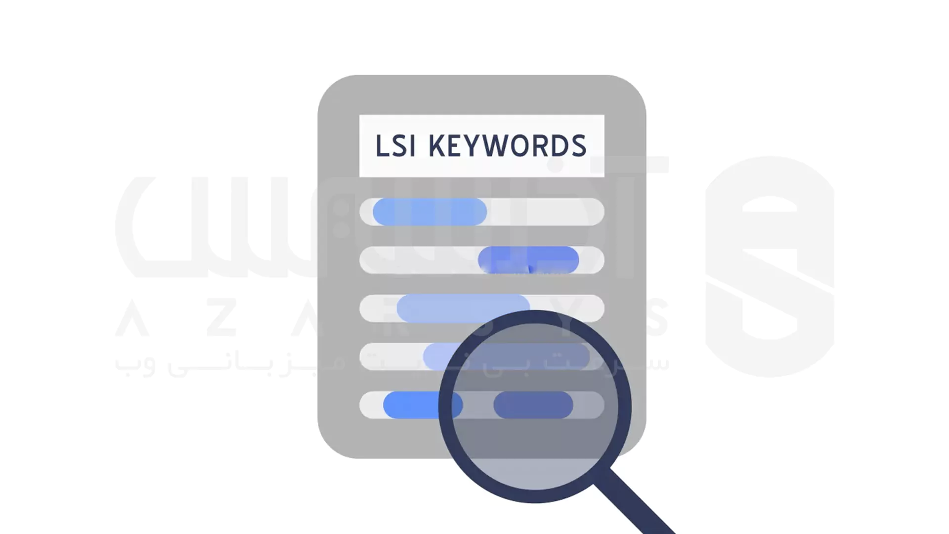 نحوه نوشتن محتوای سئو شده - استفاده از کلمات کلیدی LSI