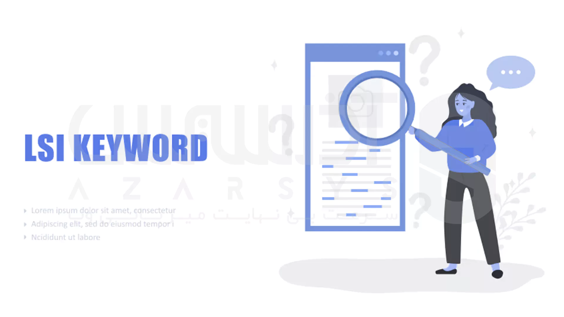 LSI Keyword چیست؟