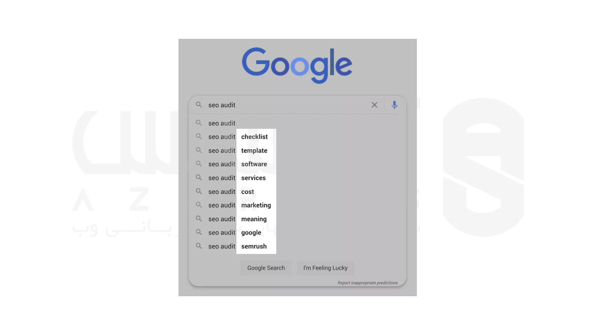 نحوه پیدا کردن LSI Keyword - تکمیل خودکار گوگل (Google Autocomplete)