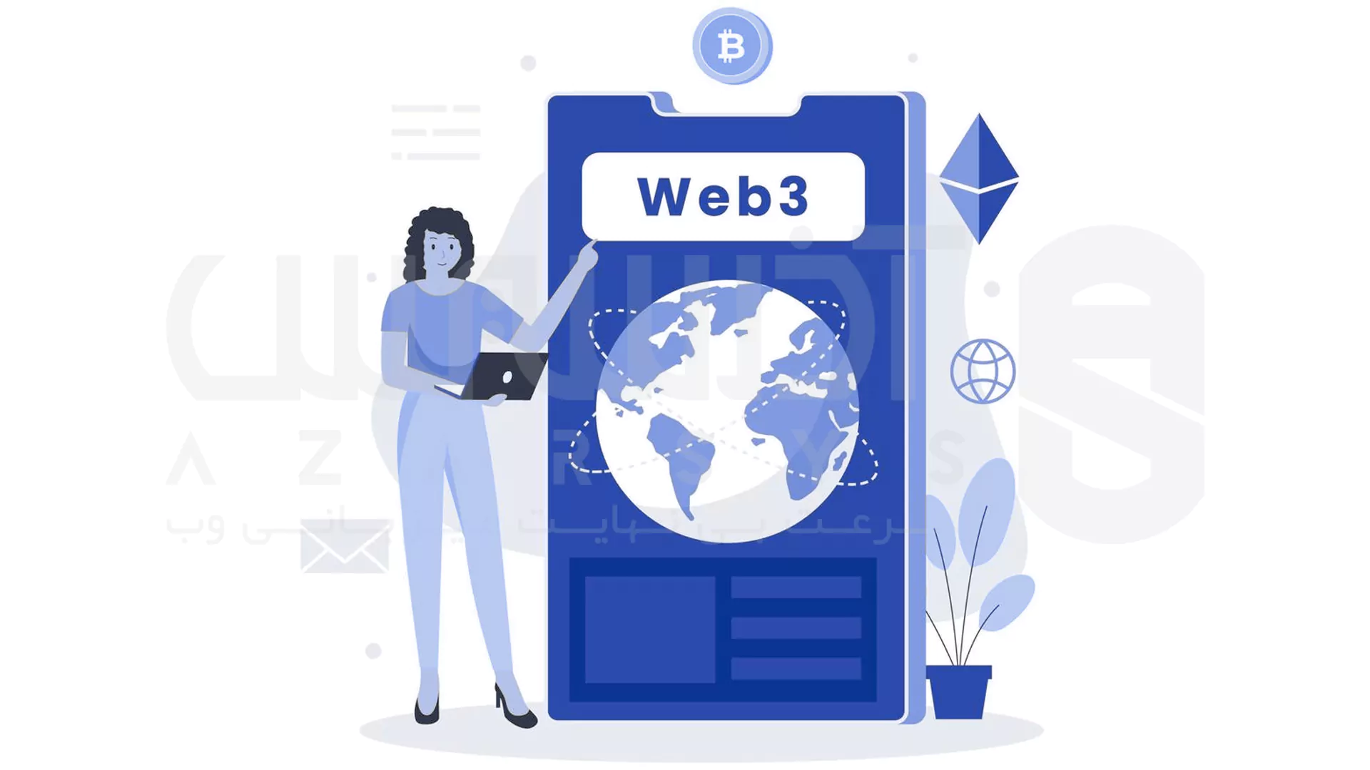 همه چیز درباره Web 3 - 2
