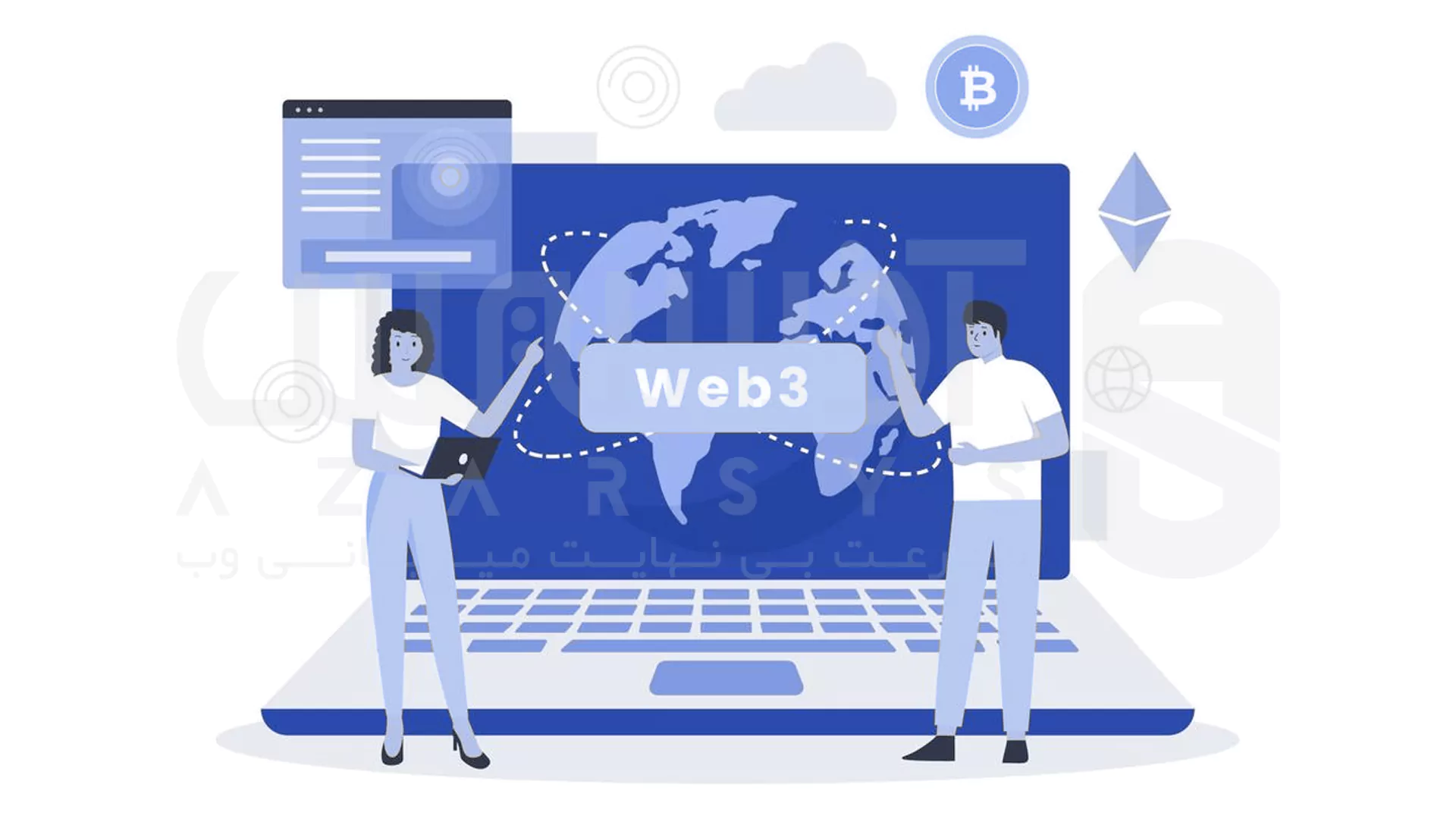 همه چیز درباره Web 3 - 3