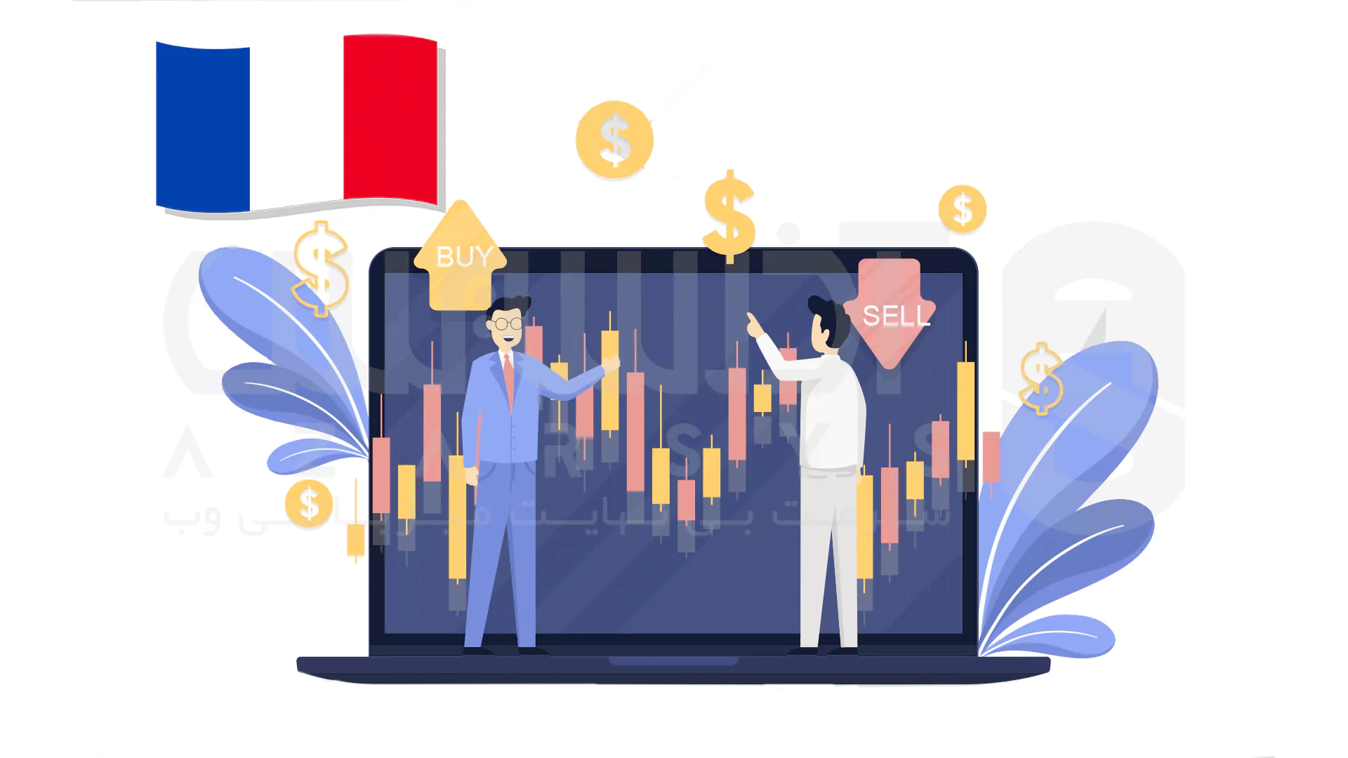 بهترین کشورها برای ترید فارکس در 2025 و جایگاه فرانسه 1 بهترین کشور برای ترید فارکس و چرا فرانسه انتخاب خوبی است