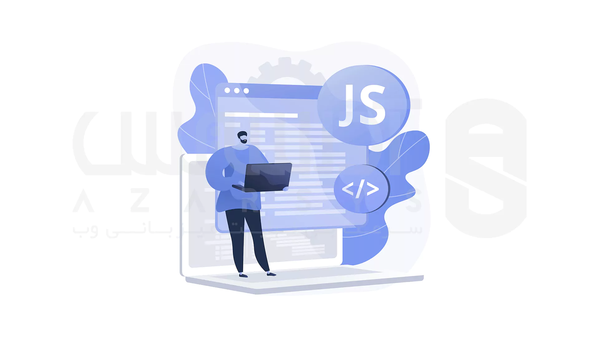 جاوا اسکریپت چیست و چه کاربردی دارد؟ 1 همه چیز درباره زبان برنامه نویسی جاوا اسکریپت