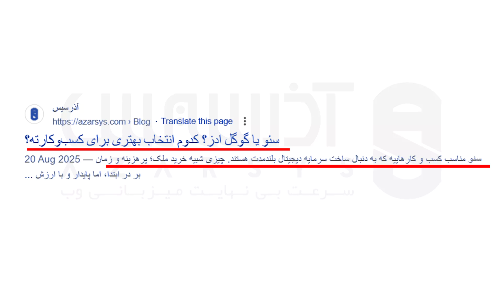 تحلیل رقبا در سئو - تحلیل محتوای رقبا - عناوین، متا و Featured Snippets