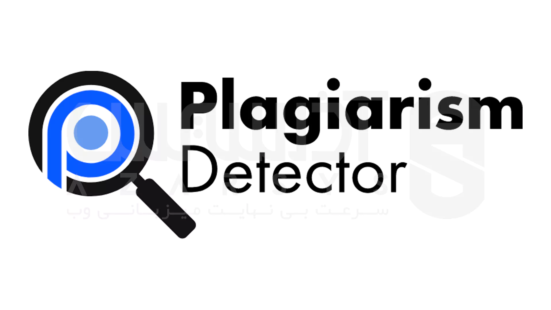 3 ابزار ساده و کاربردی برای تشخیص محتوای کپی 5 3 ابزار برای تشخیص محتوای کپی -plagiarismdetector.net
