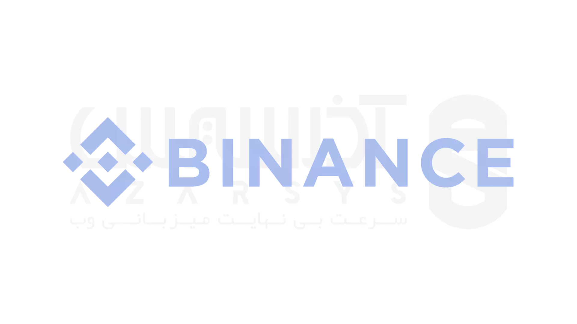 صرافی‌ ارز دیجیتال - بایننس (Binance)
