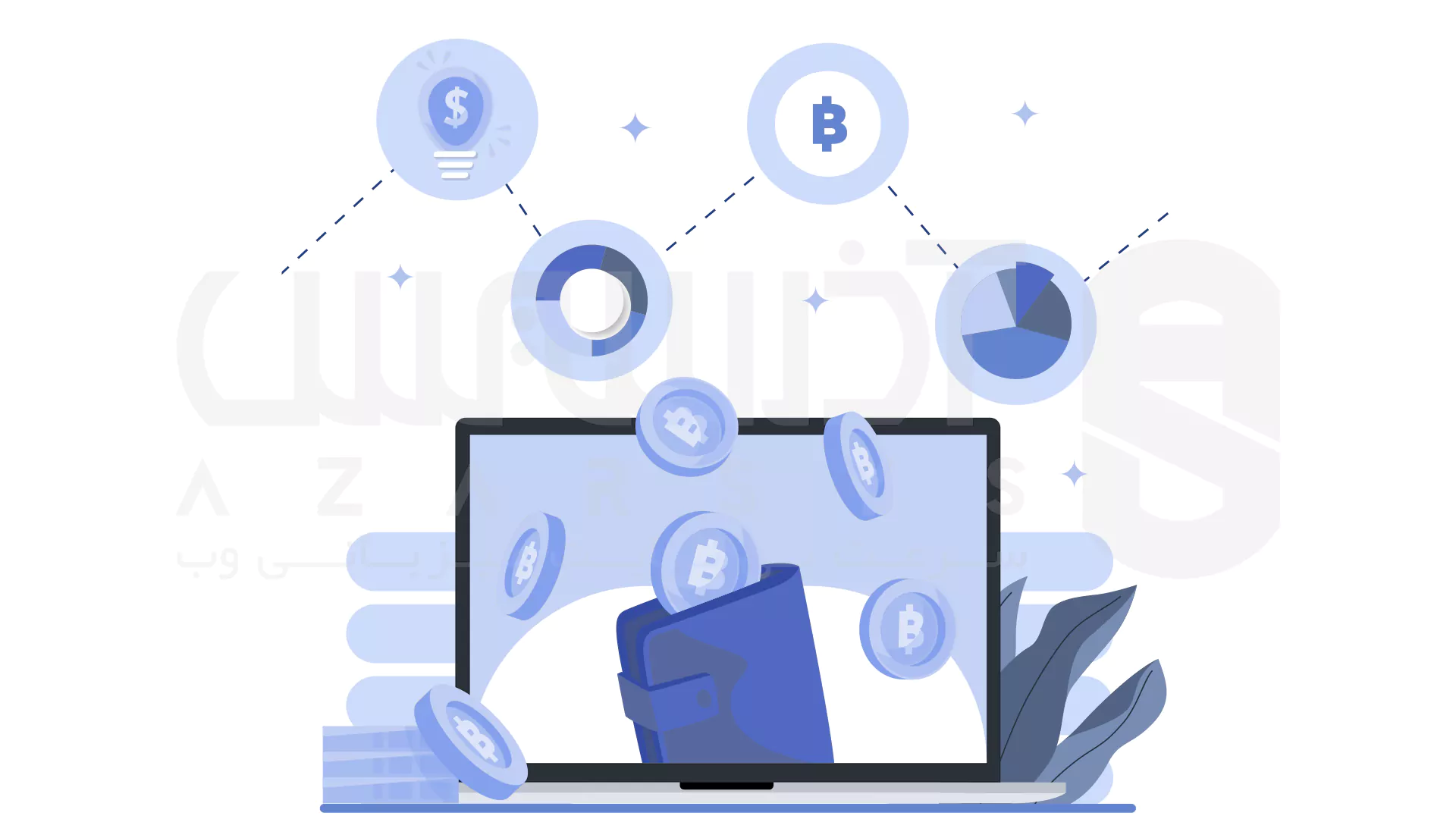 صرافی معتبر ارز دیجیتال