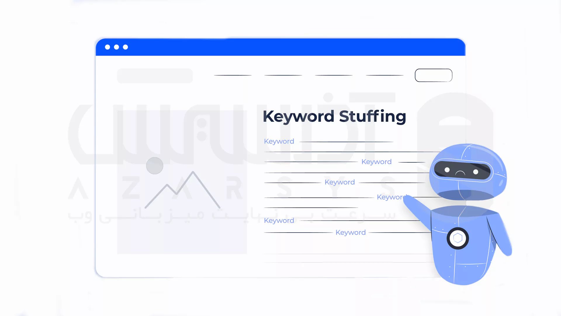 آیا Keyword Stuffing یک عامل رتبه بندی سئو است؟