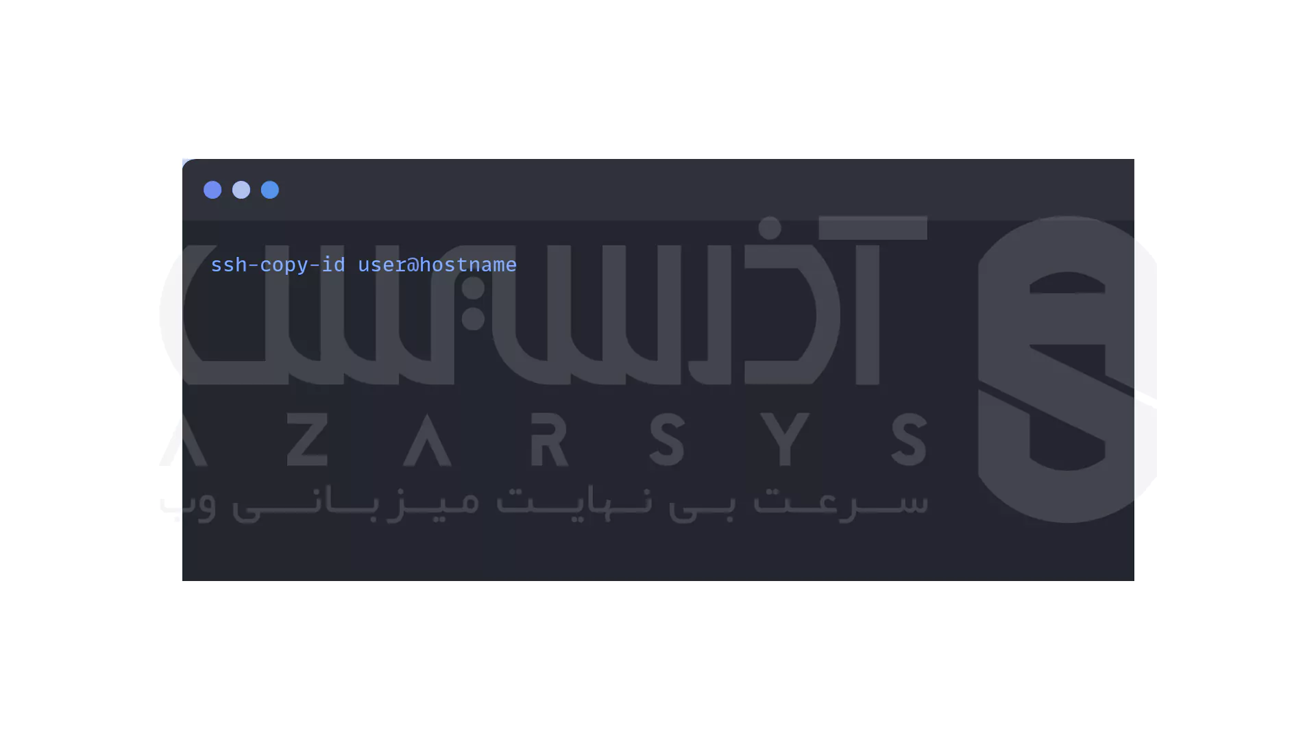 SSH در لینوکس: راهی امن برای اتصال و مدیریت سرور از راه دور 8 لینوکس SSH 6