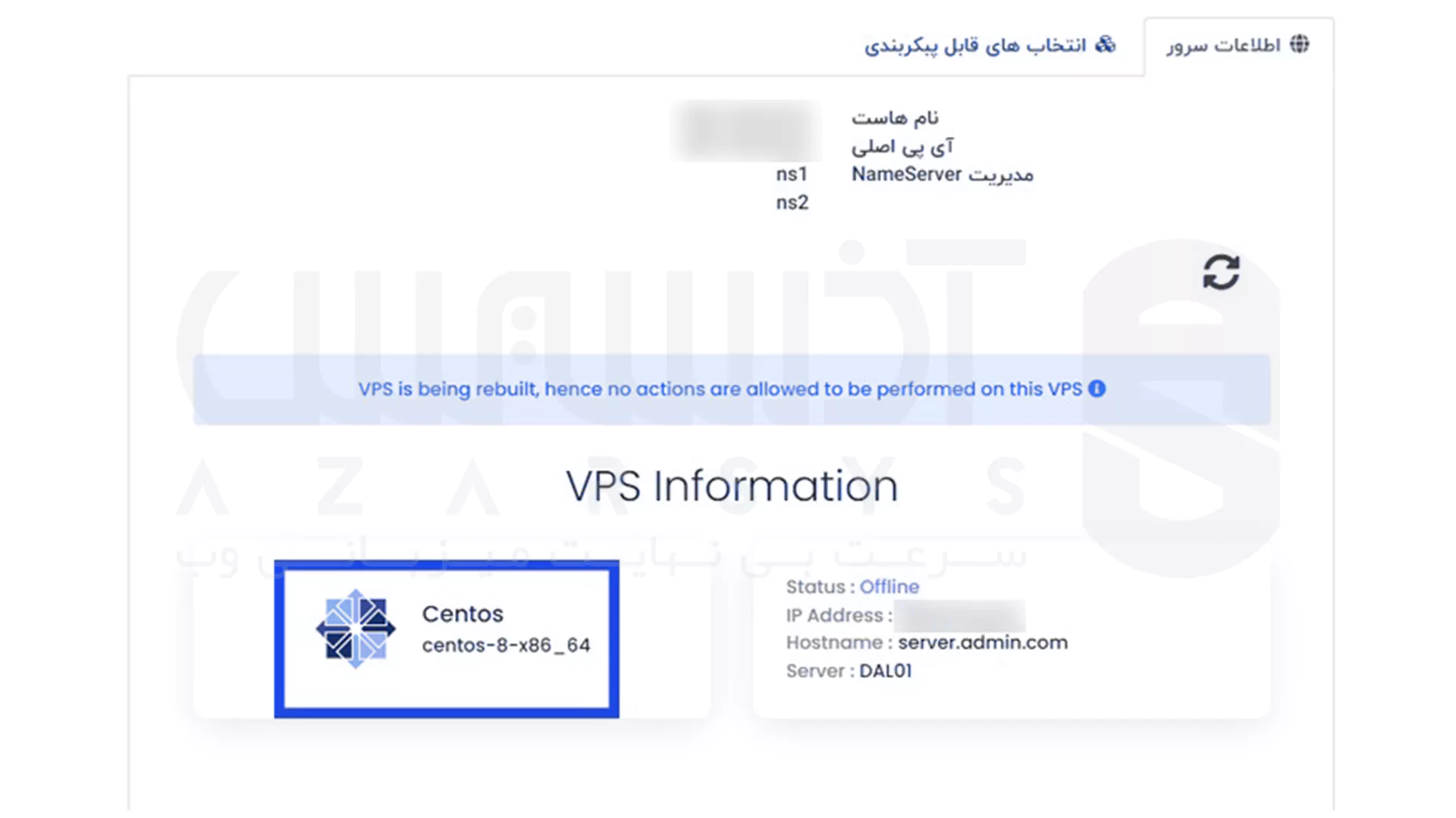 مراحل تغییر سیستم‌ عامل در سرور مجازی لینوکس آذرسیس - 10