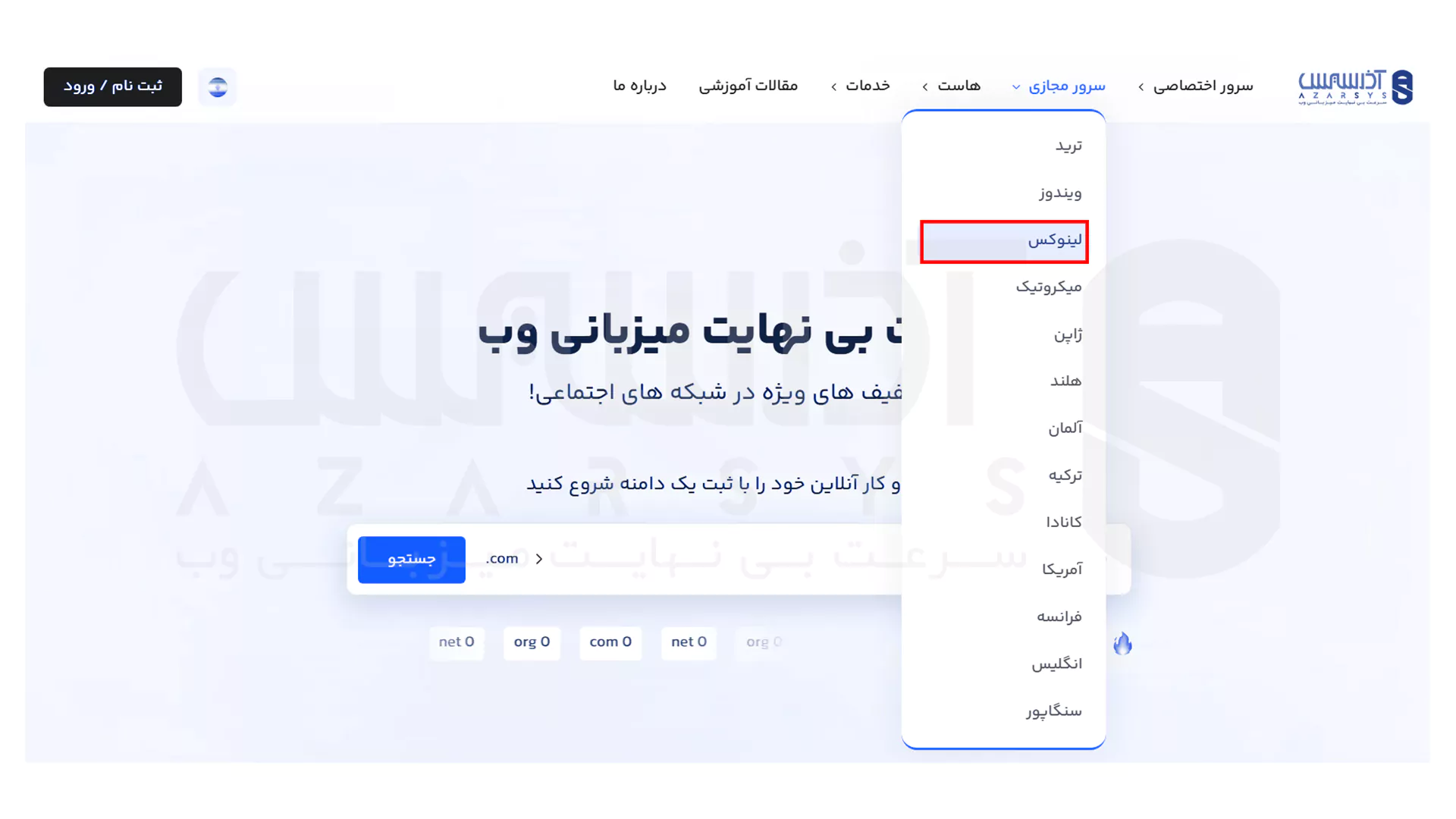 مراحل تغییر سیستم‌ عامل در سرور مجازی لینوکس آذرسیس - 2