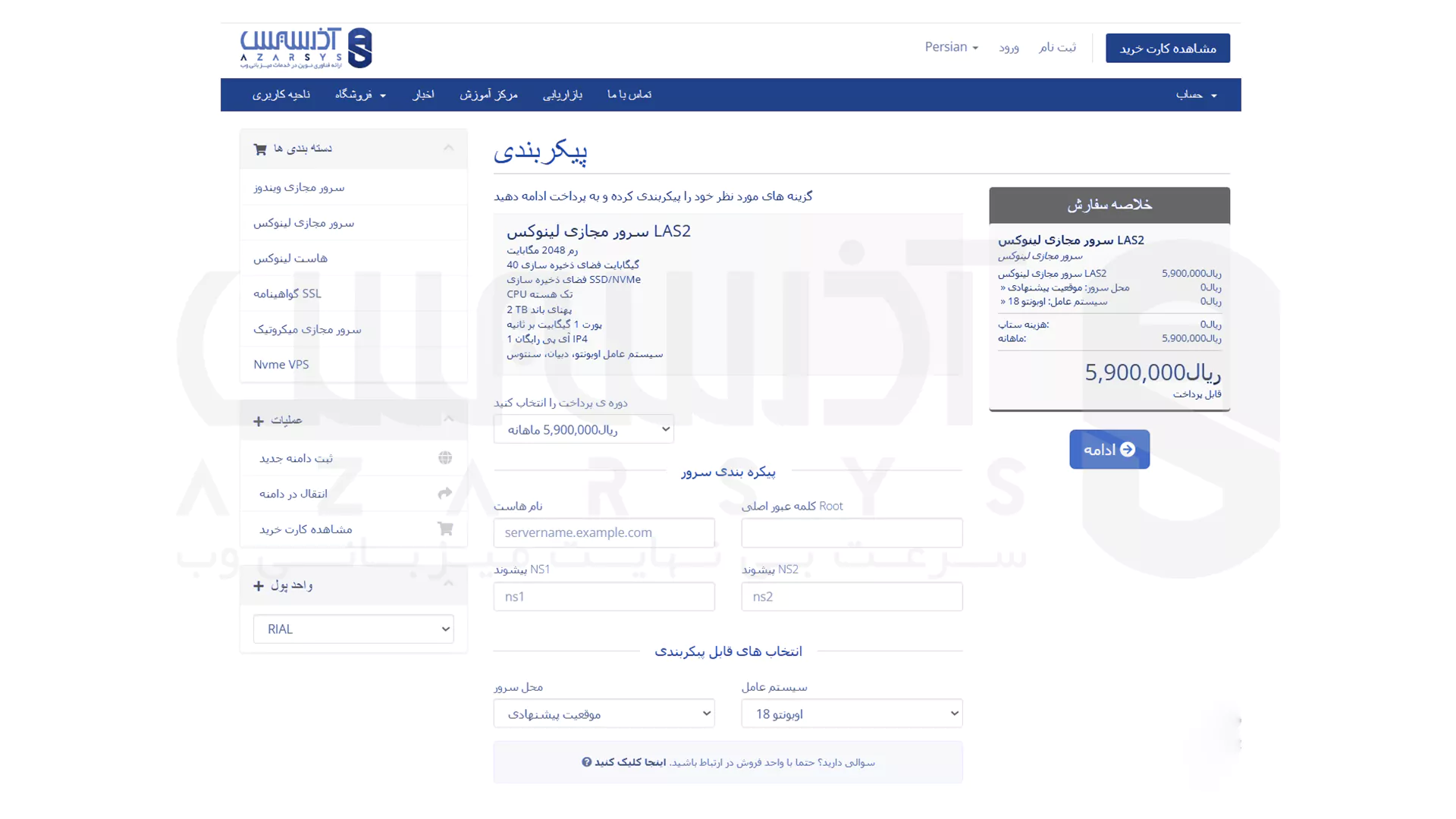 مراحل تغییر سیستم‌ عامل در سرور مجازی لینوکس آذرسیس - 4