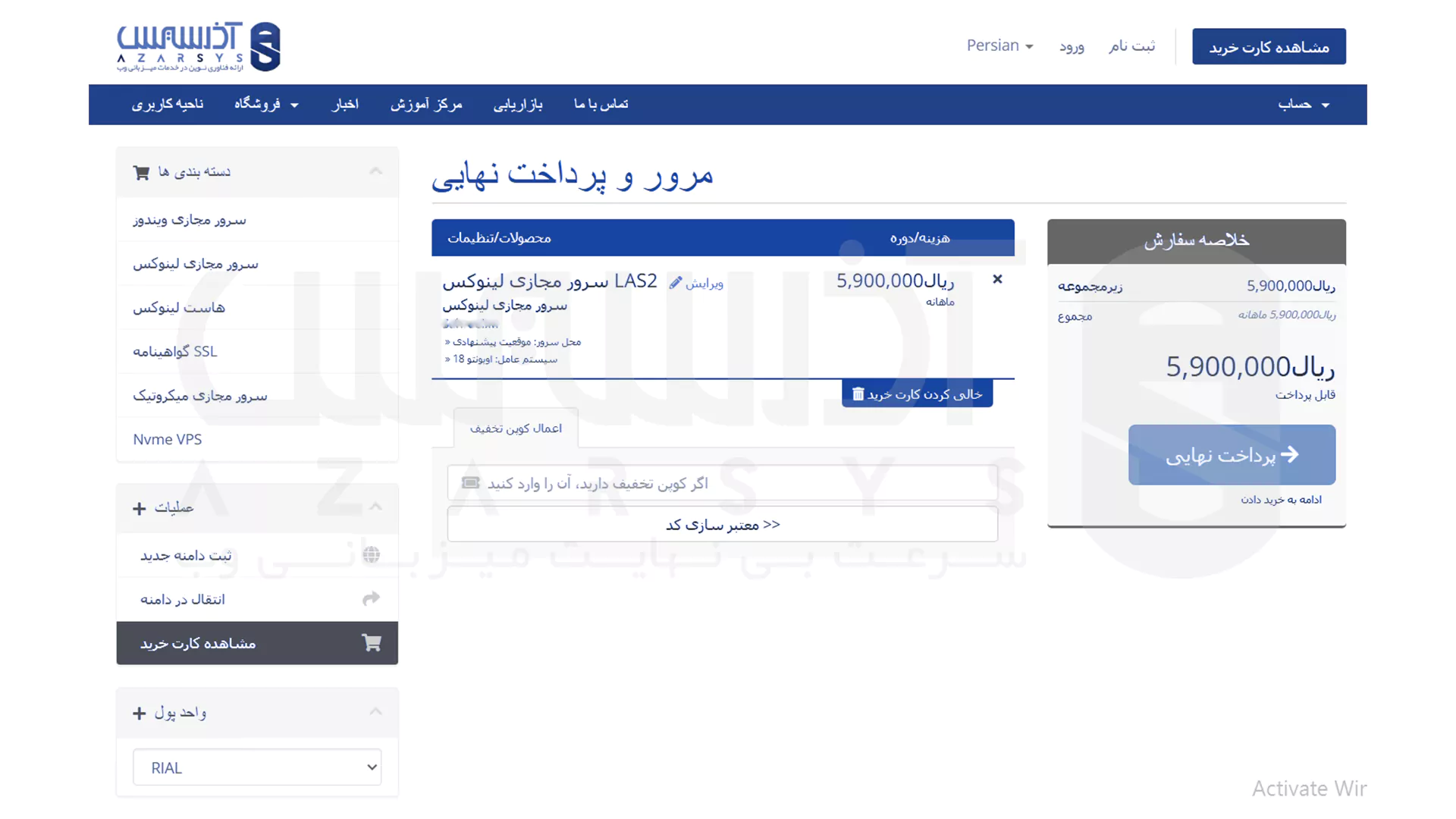 مراحل تغییر سیستم‌ عامل در سرور مجازی لینوکس آذرسیس - 5