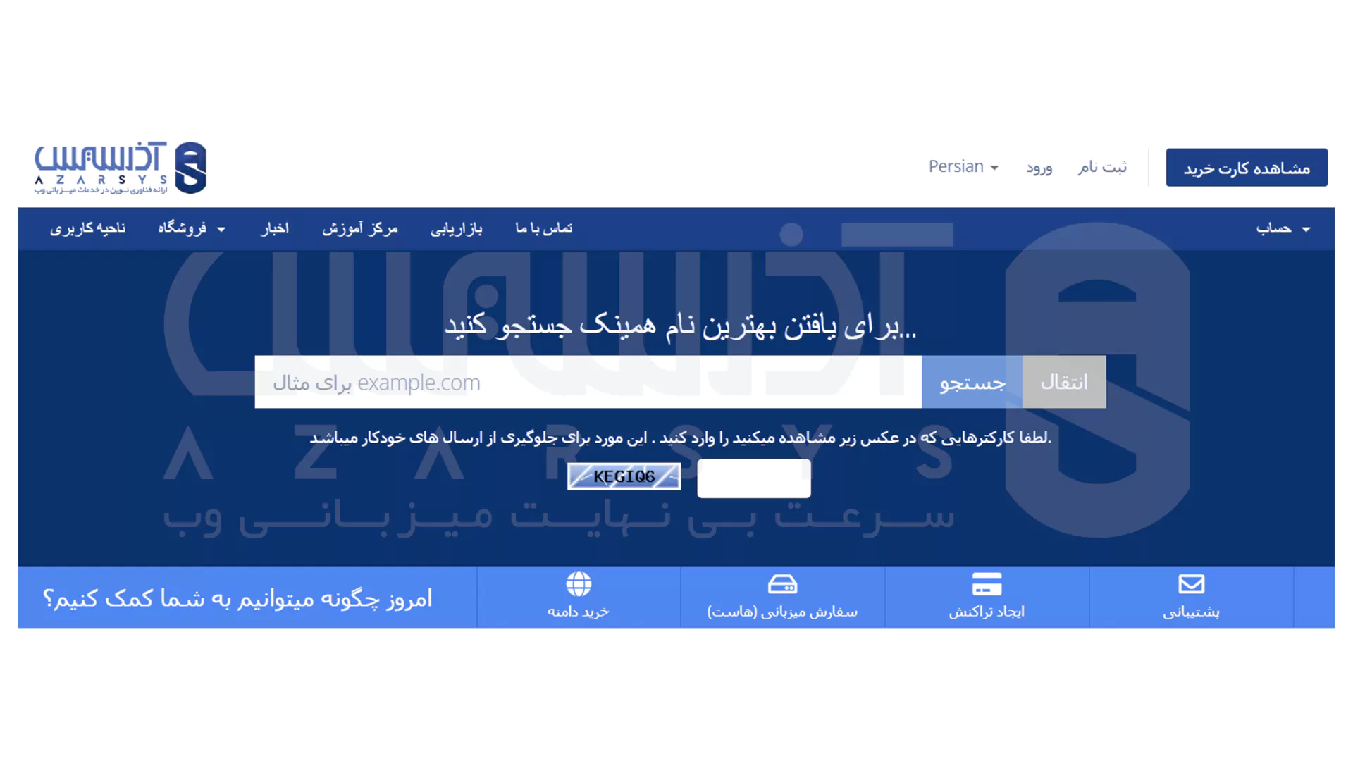 مراحل تغییر سیستم‌ عامل در سرور مجازی لینوکس آذرسیس - 6