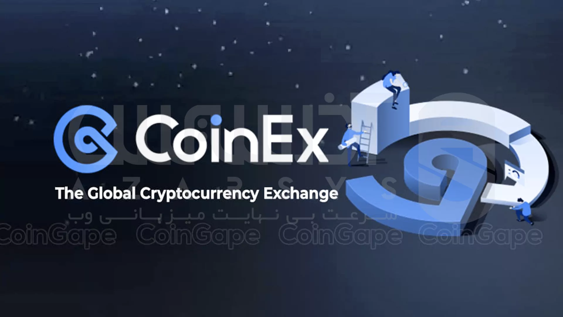 کیف پول CoinEx