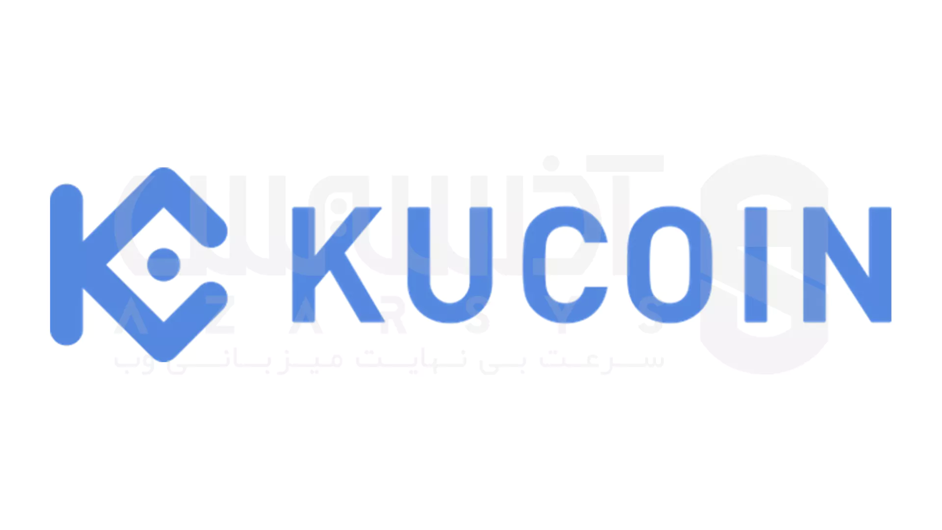 راهنمای کامل افتتاح حساب KuCoin برای کاربران ایرانی 2 KuCoin چیست؟