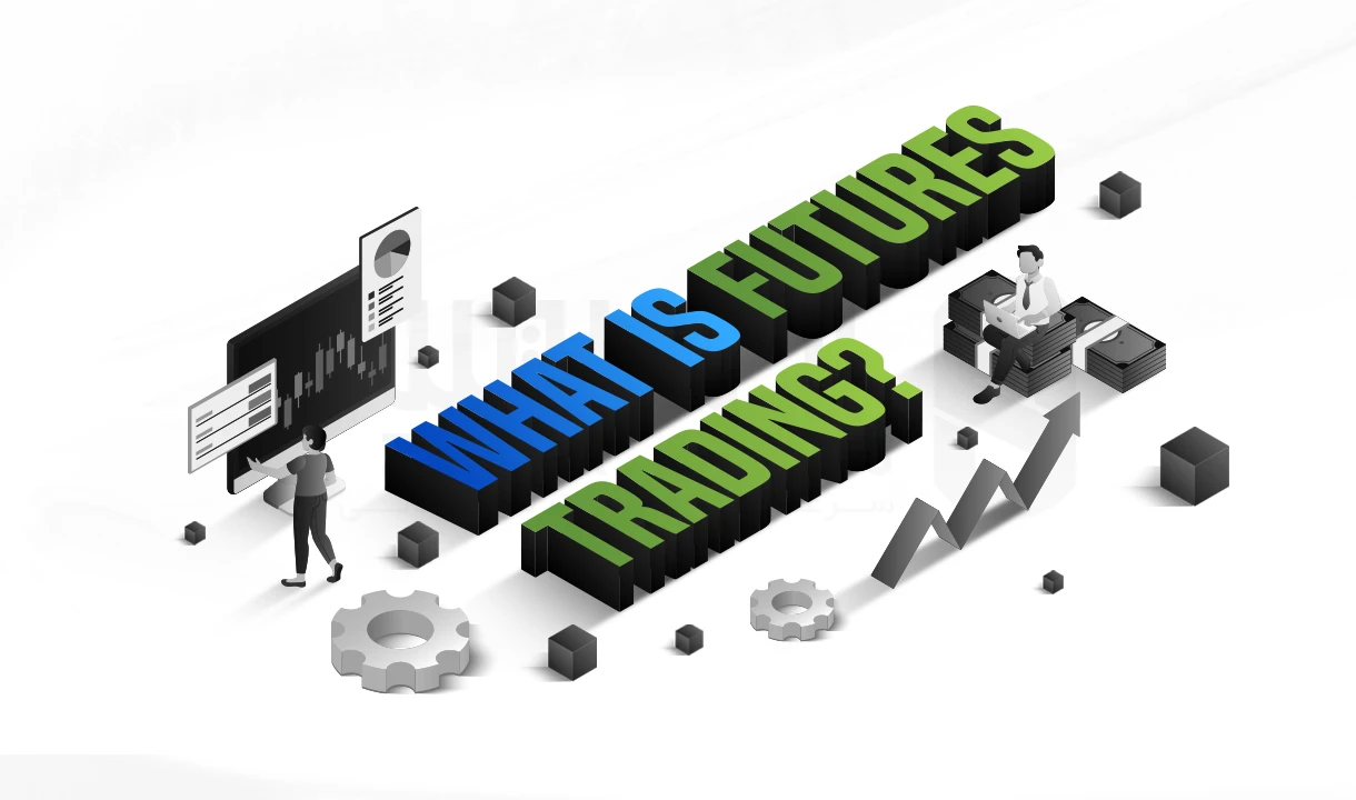 معاملات فیوچرز (futures) چیست؟