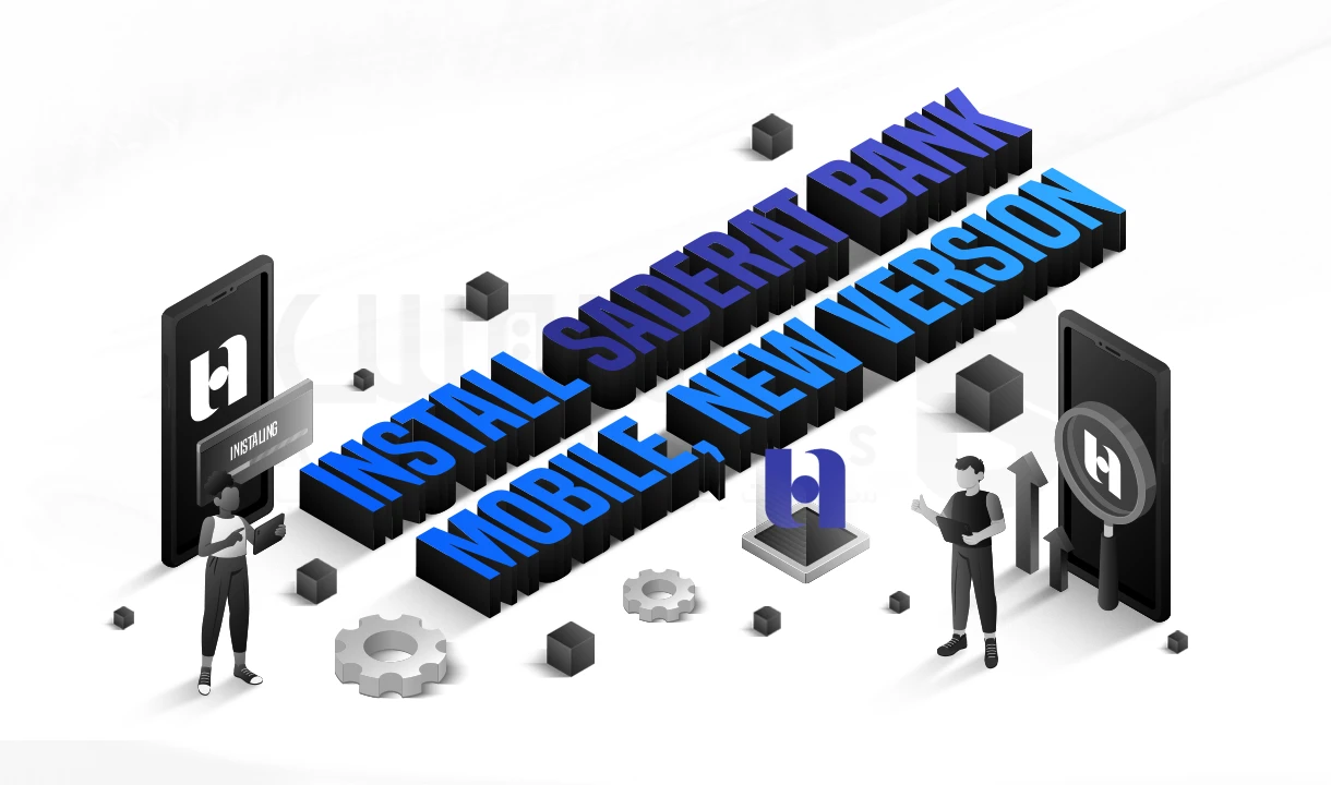 نصب و ثبتنام همراه بانک صادرات نسخه جدید