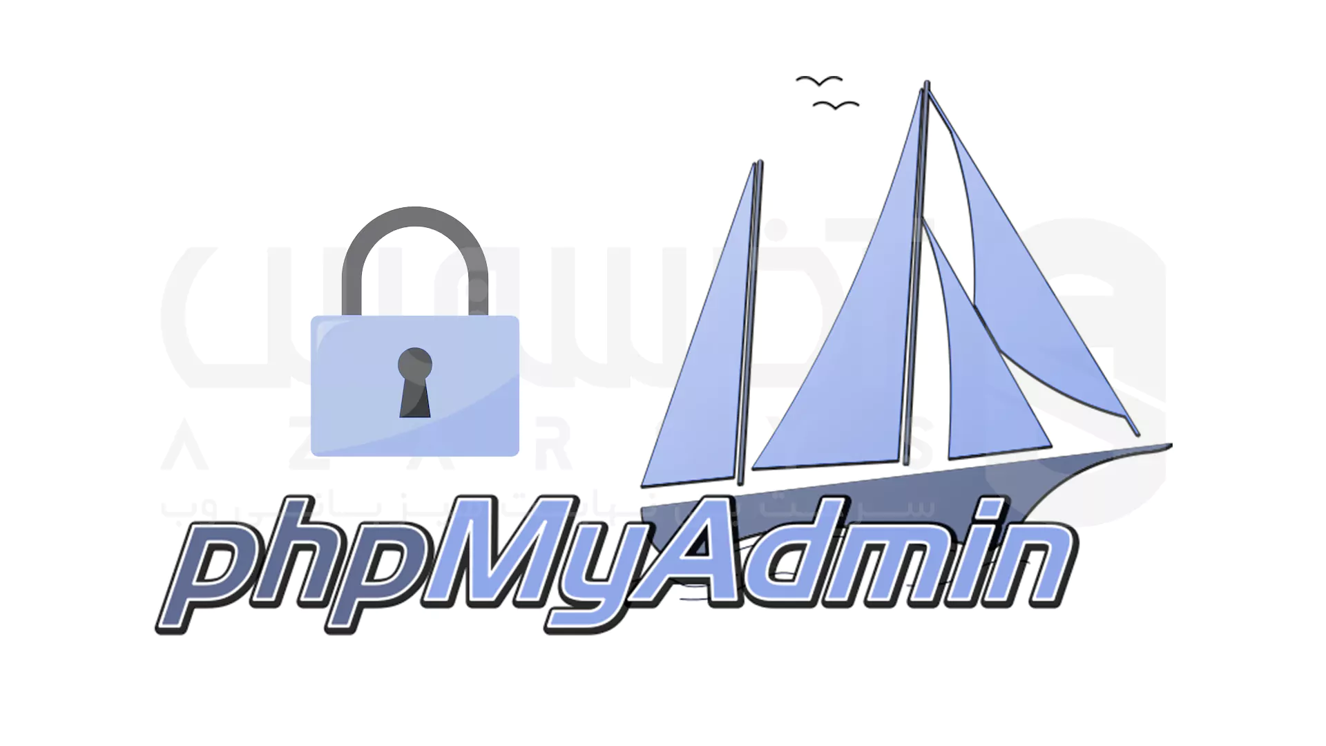 چطور امنیت phpMyAdmin را با روش های ساده تقویت کنیم؟ 1 نحوه افزودن لایه امنیتی اضافی به رابط ورود PhpMyAdmin