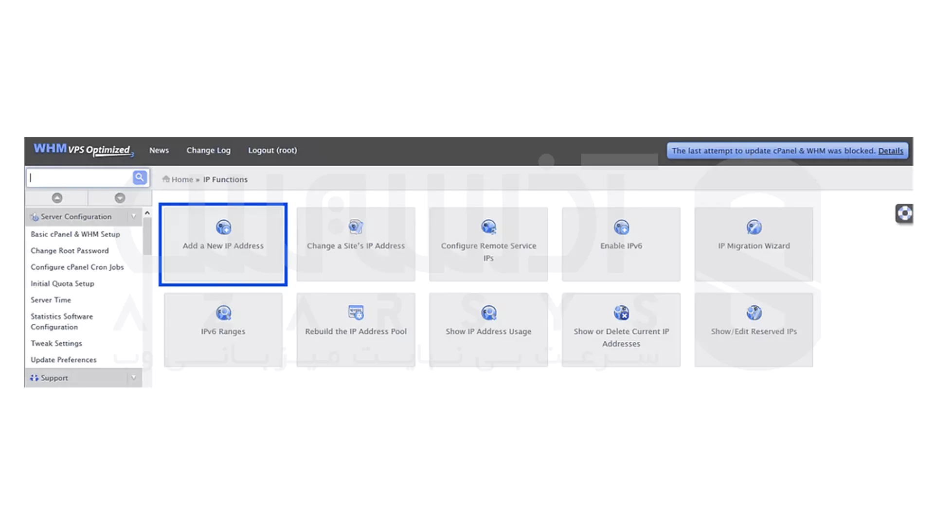 افزودن آدرس IP جدید به WHM Cpanel - وارد کردن IP جدید