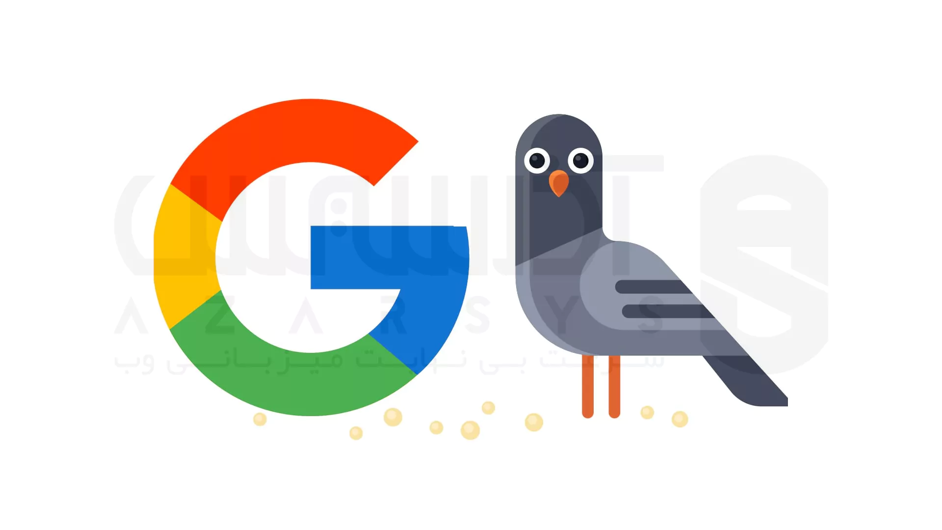 الگوریتم‌ های گوگل - الگوریتم کبوتر