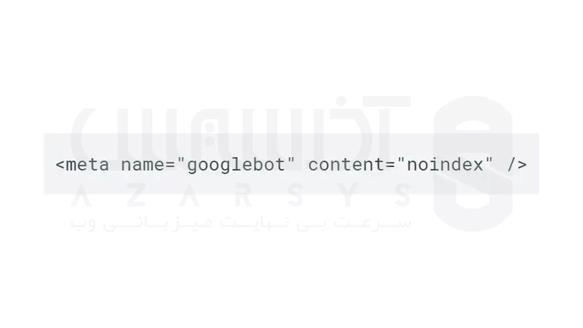 Index سایت  - حذف تگ‌ های Noindex اشتباه 2