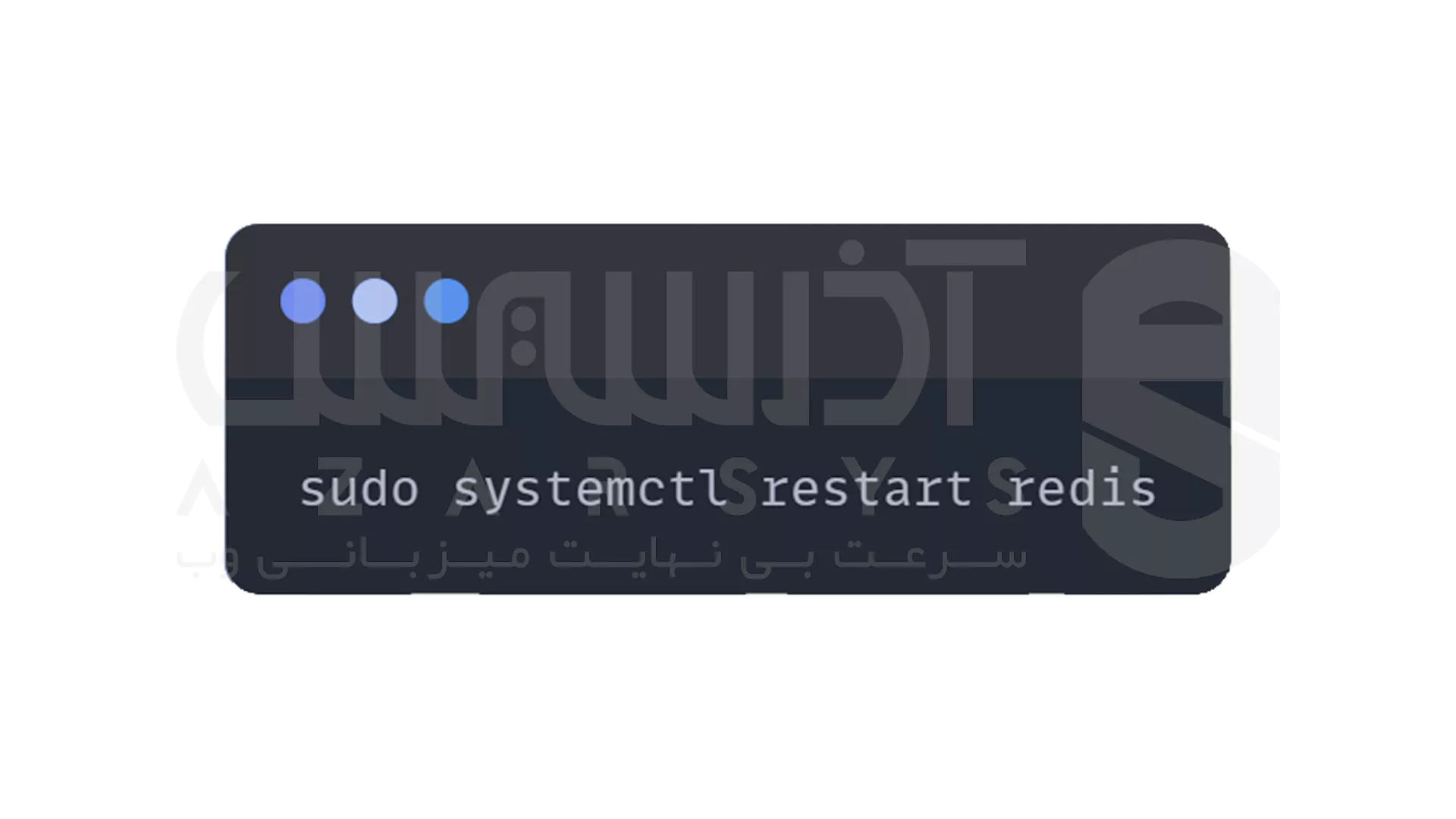 آموزش راهاندازی Redis Replication Cluster برای پایداری و مقیاس پذیری 3 راه اندازی Redis Replication Cluster - ری استارت Redis