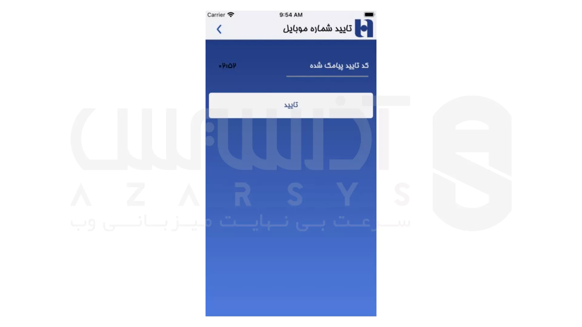 نصب همراه بانک صادرات نسخه جدید - 2
