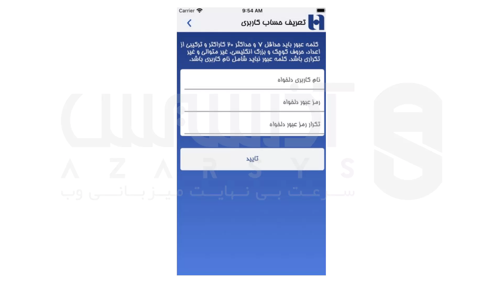 نصب همراه بانک صادرات نسخه جدید - 3