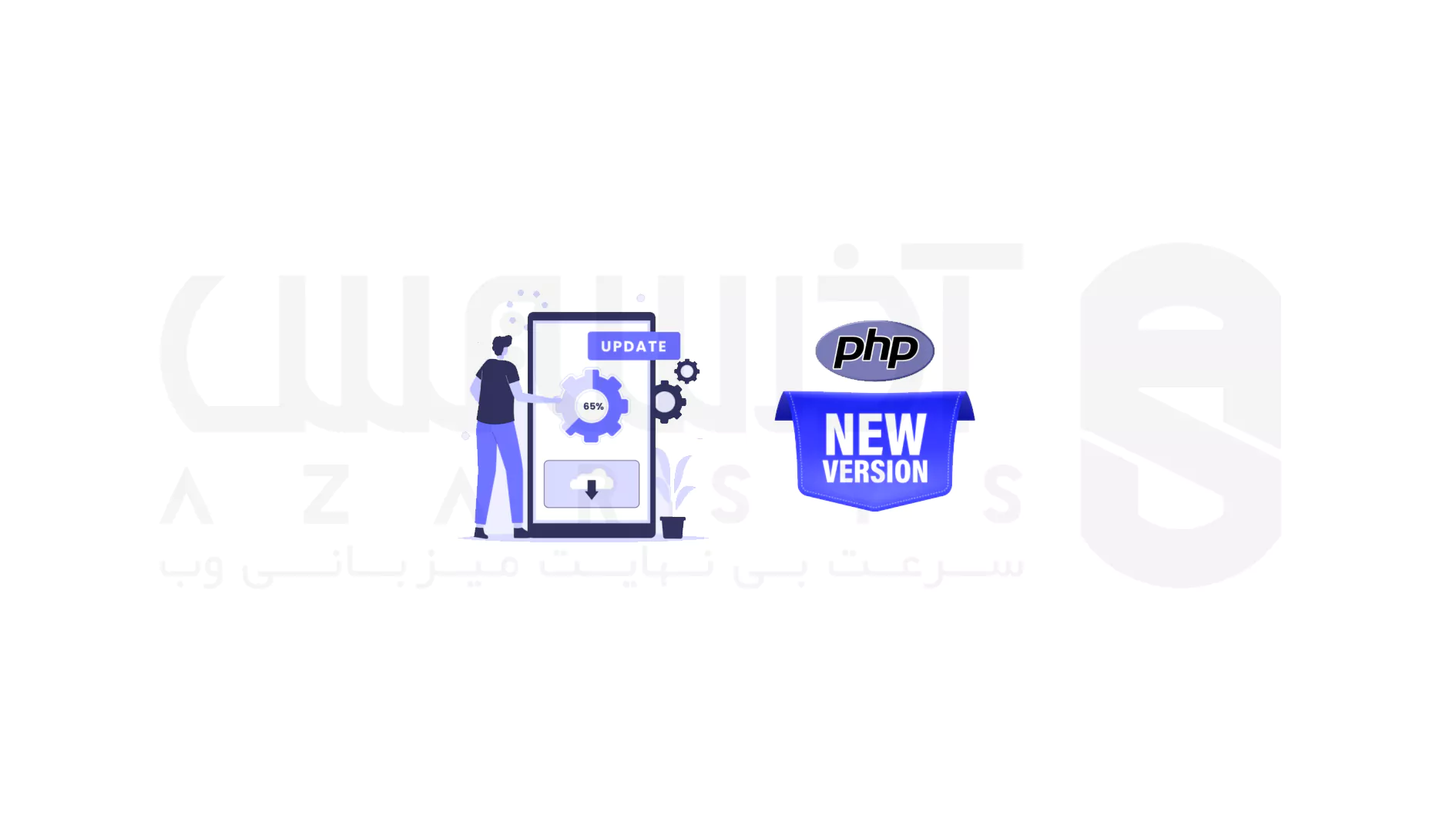 به روزرسانی php