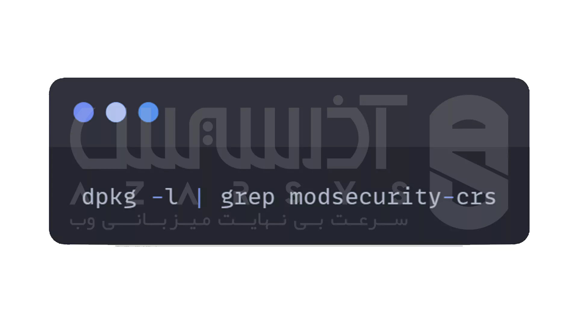 نکته مهم برای کاربران Debian 12 (Bookworm)