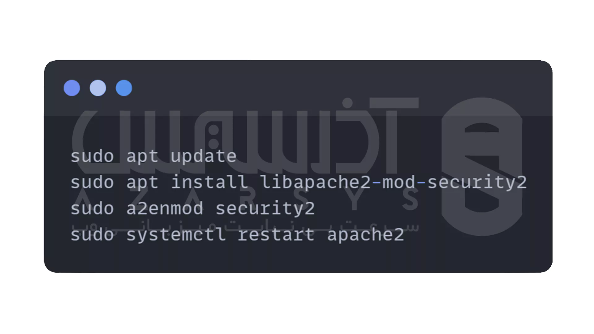 نصب ModSecurity در Ubuntu
