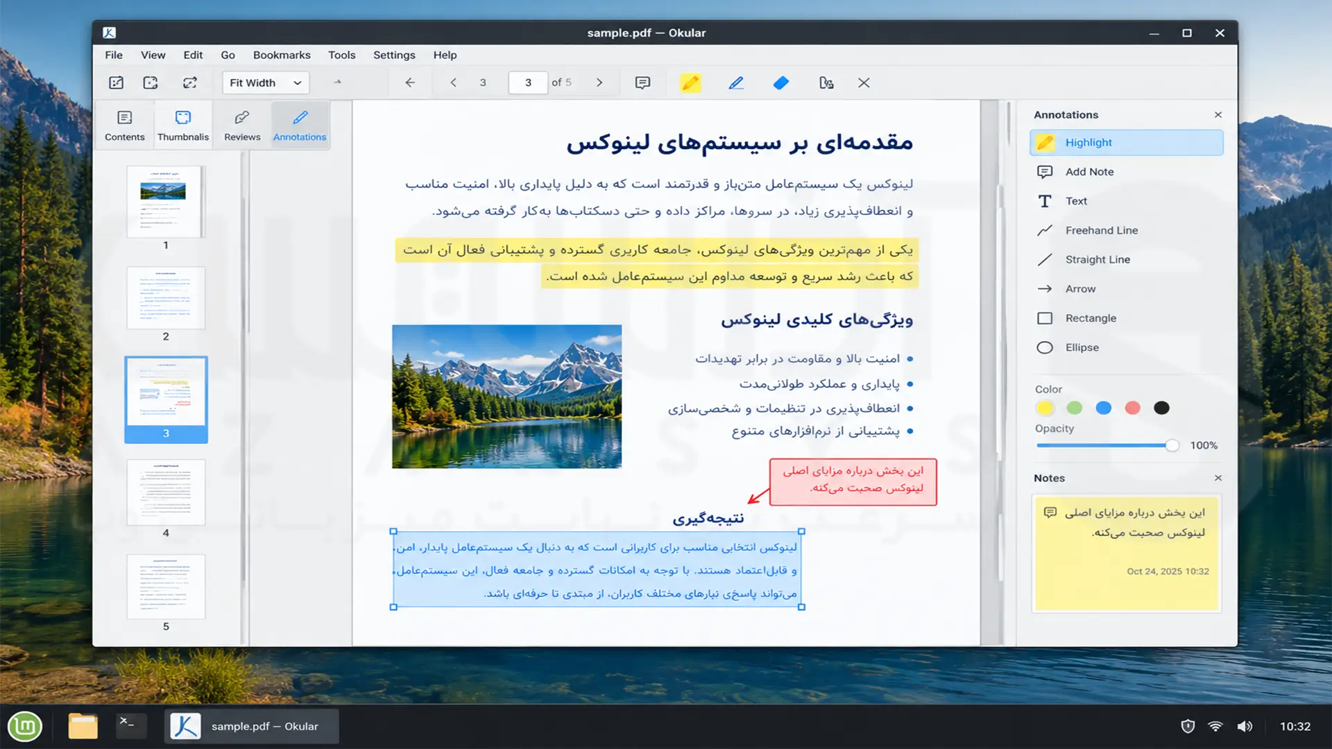 آموزش نصب PDF Reader در لینوکس مینت 3 هایلایت متن و افزودن یادداشت به فایل PDF با برنامه Okular